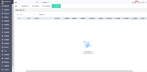 工廠高效運營利器 推薦五款好用的ERP軟件與信息系統(tǒng)集成服務(wù)