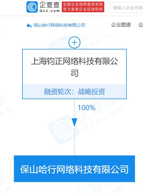 哈啰出行布局西南市場(chǎng)，云南新公司強(qiáng)化智慧出行生態(tài)
