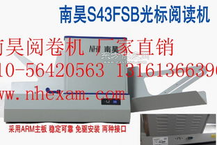 南昊閱讀機 專業技術引領銷量，一站式解決考試全流程需求