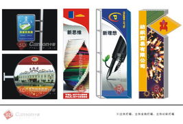 成都卡蒙廣告 多維技術服務與立體視覺研發專家